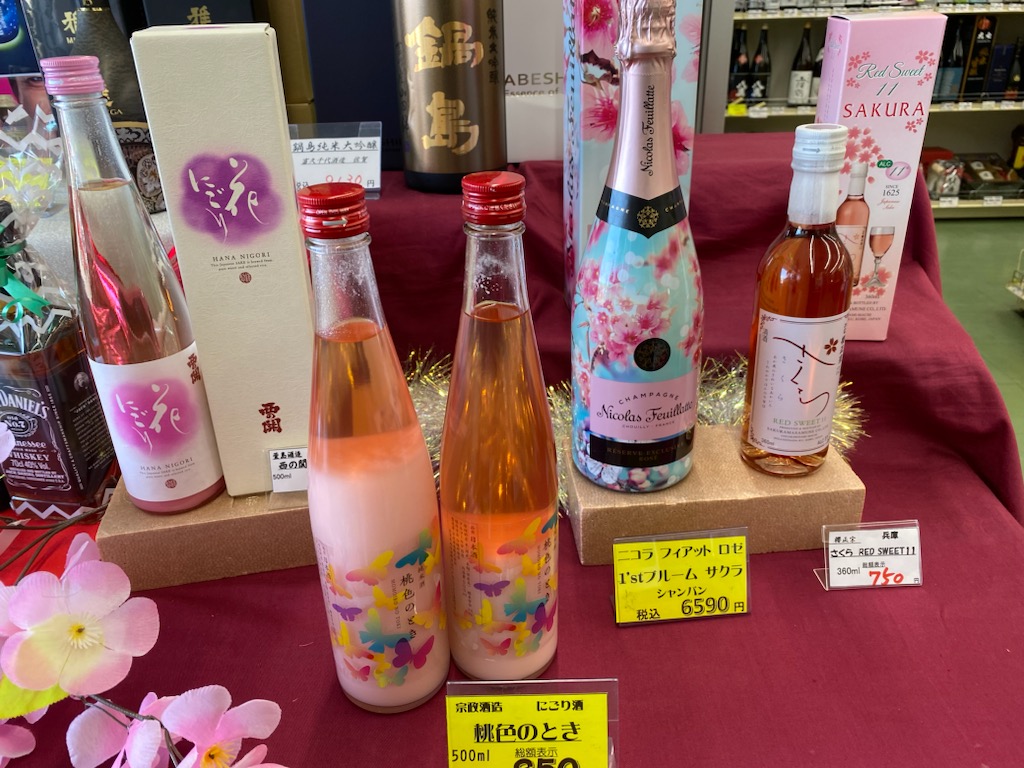 春のお酒続々入荷中！