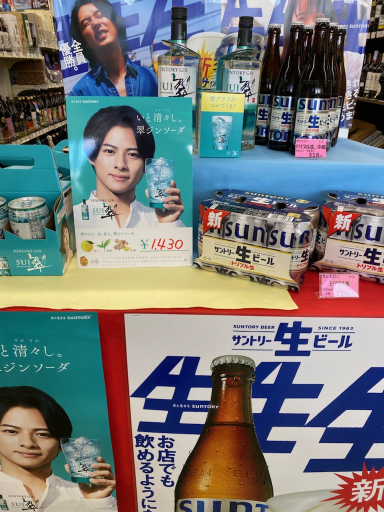 サントリー生ビール中瓶登場！！