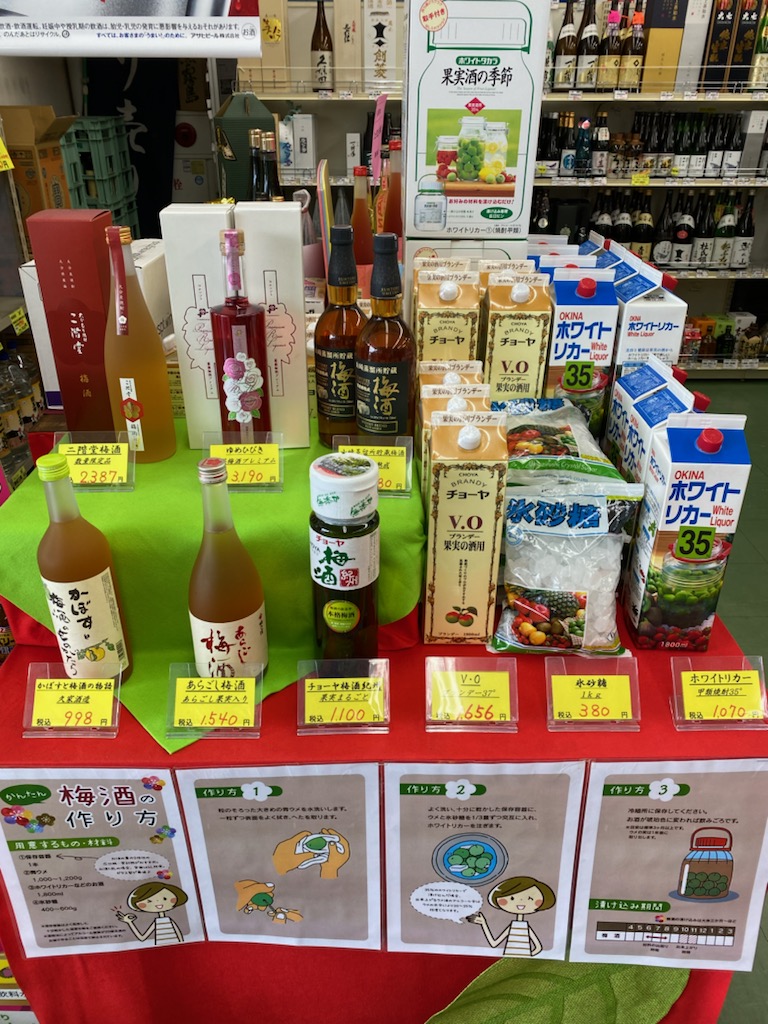 ご自宅で梅酒作りませんか？(^^)