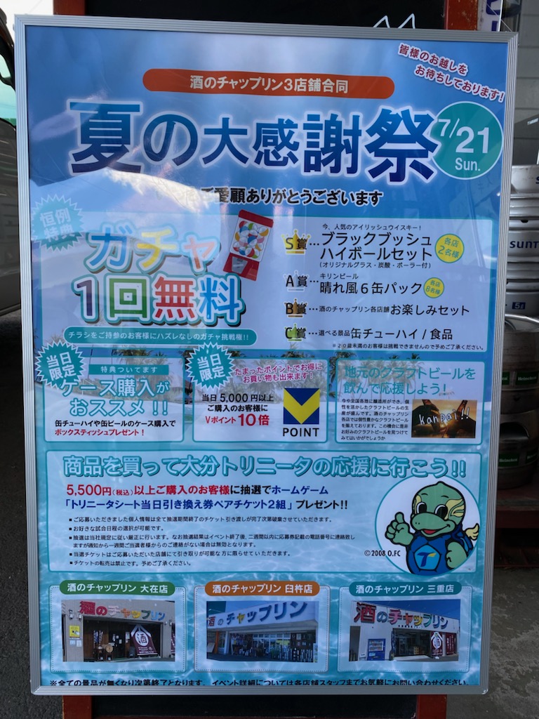 明後日はお客様感謝祭！