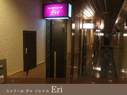 ナイトスポット スゥリール デゥ ソレイユ Eri